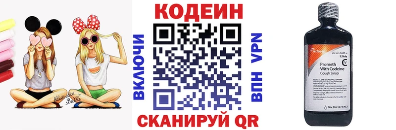 ОМГ ОМГ зеркало  купить  сайты  Ессентукская  Кодеиновый сироп Lean напиток Lean (лин) 