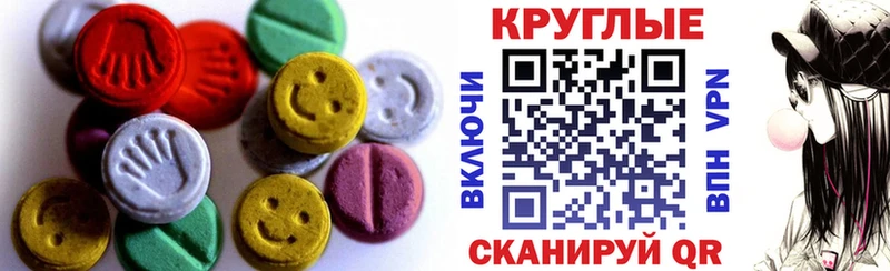 Ecstasy TESLA  Ессентукская 