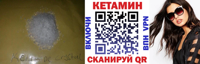 КЕТАМИН VHQ  Ессентукская 