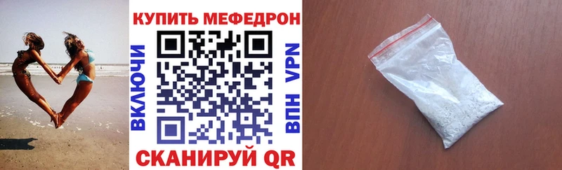 Меф VHQ  Ессентукская 