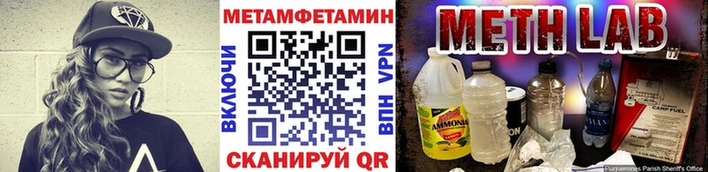 МЕТАМФЕТАМИН Декстрометамфетамин 99.9% купить наркоту Ессентукская